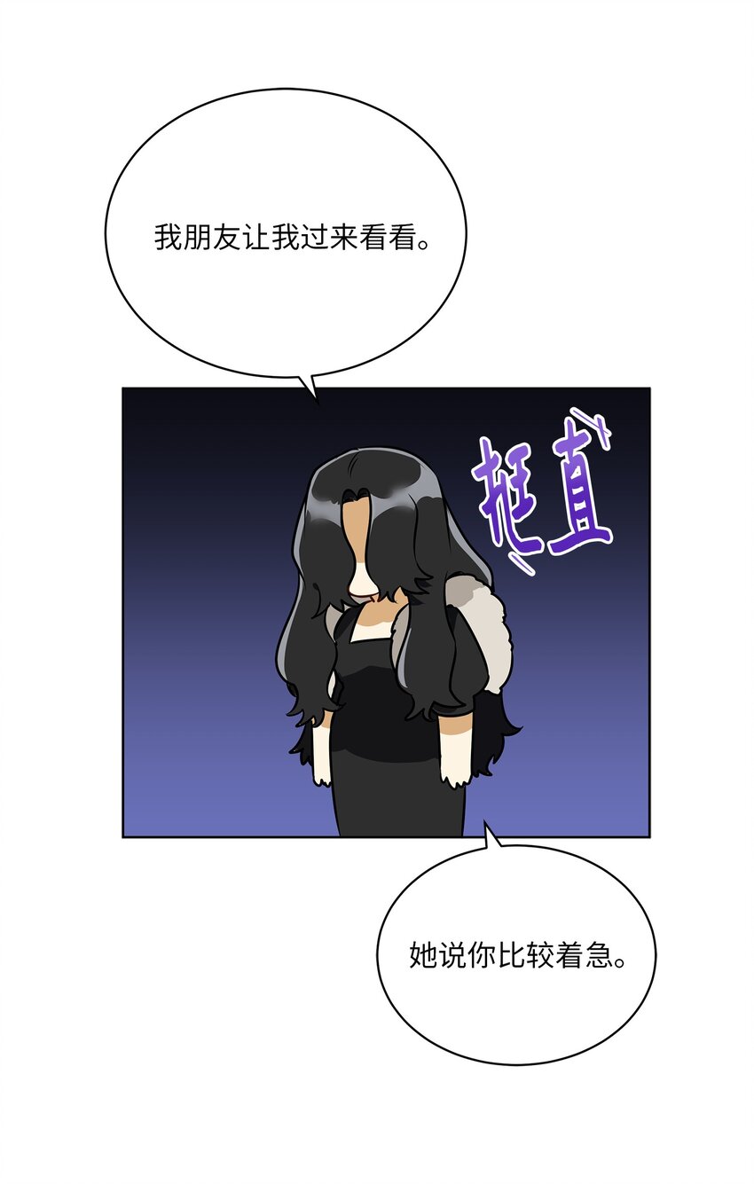 外传11 奇怪的女人(1/2)-第99话