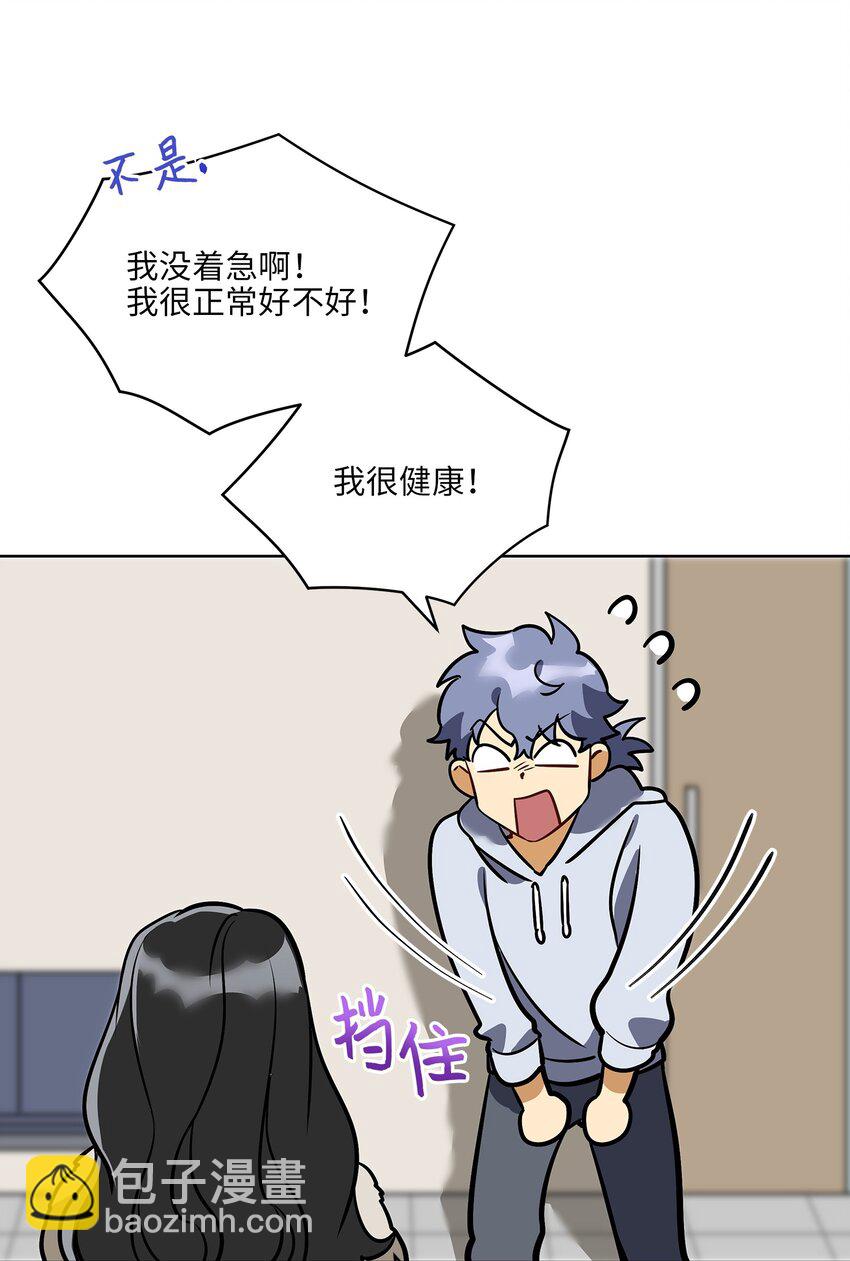 外传11 奇怪的女人(1/2)-第99话