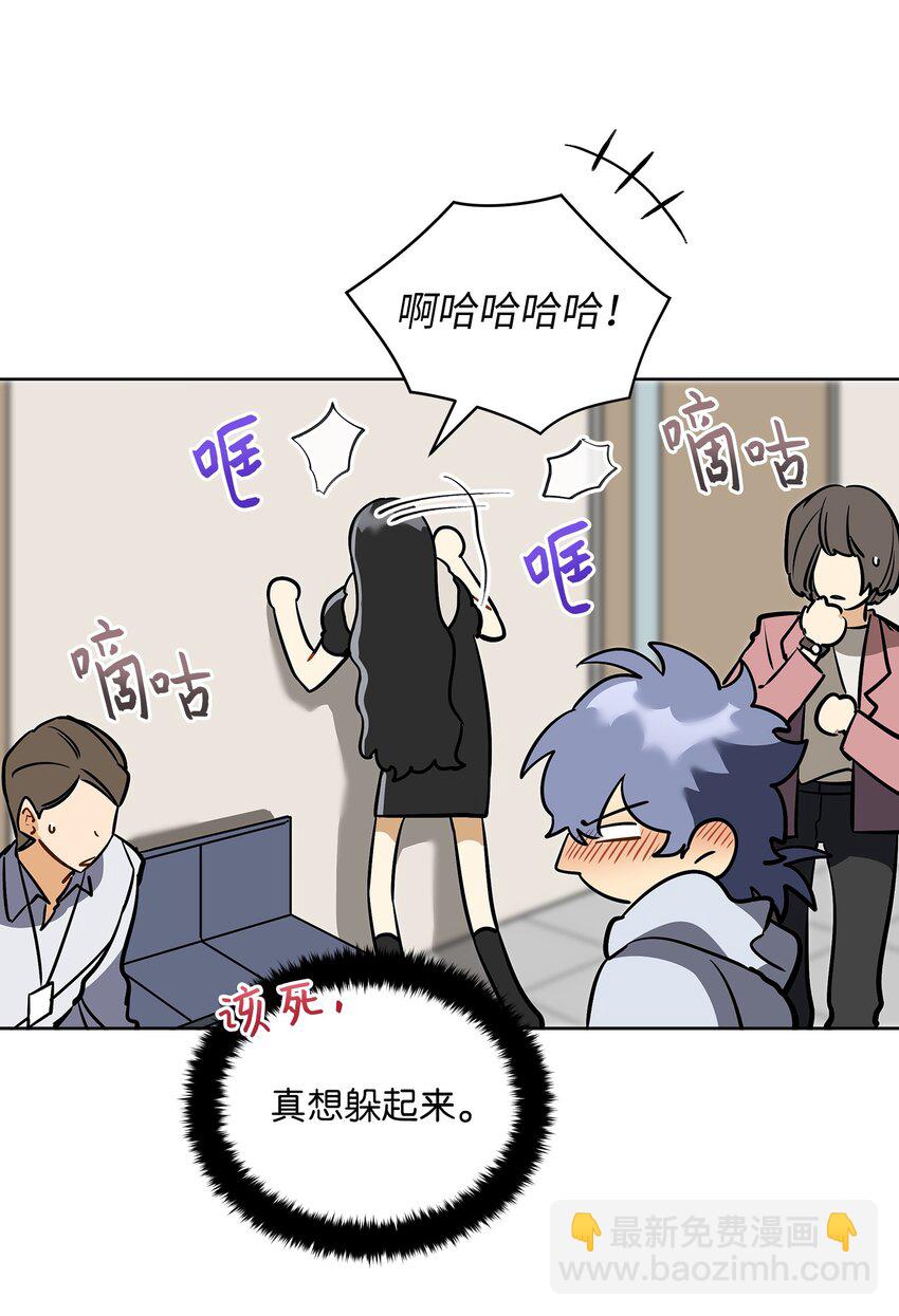 外传11 奇怪的女人(1/2)-第99话