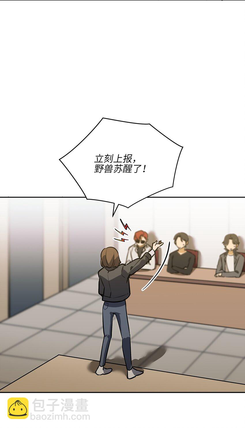 外传11 奇怪的女人(1/2)-第99话