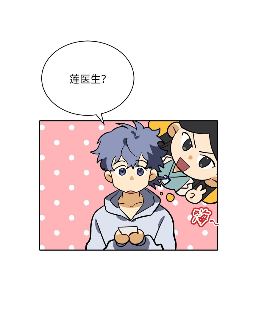 外传11 奇怪的女人(1/2)-第99话