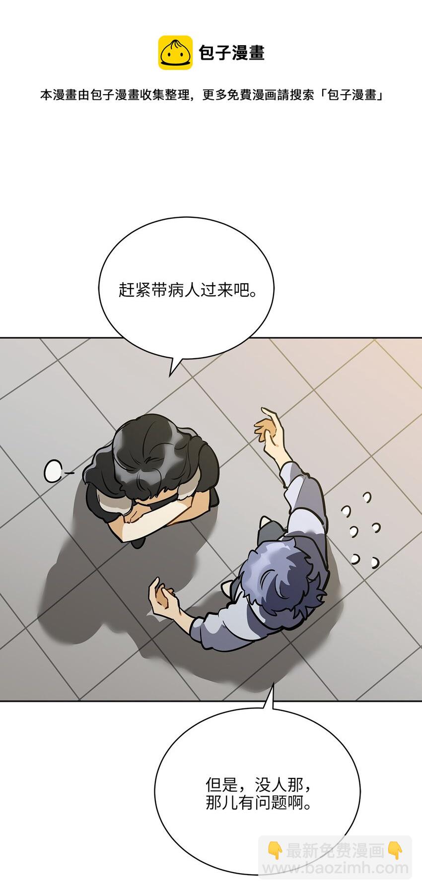 外传11 奇怪的女人(1/2)-第99话