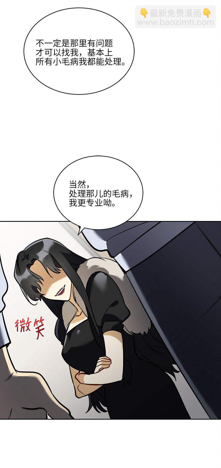 外传11 奇怪的女人(1/2)-第99话