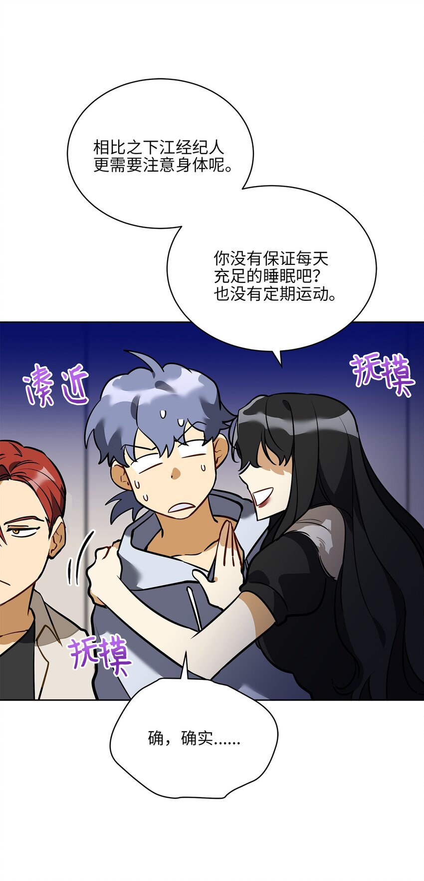 外传11 奇怪的女人(1/2)-第99话