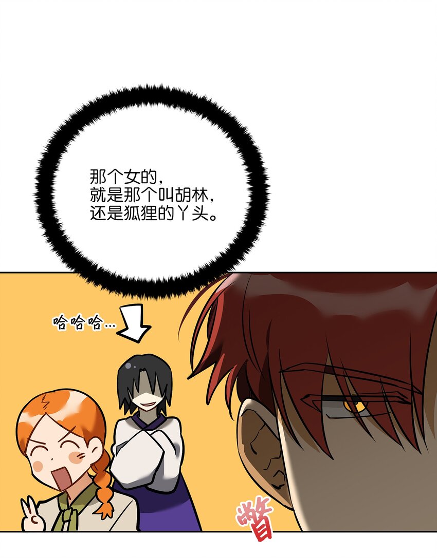 外传11 奇怪的女人(1/2)-第99话