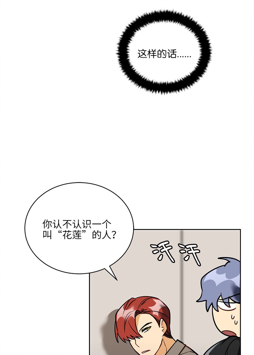 外传11 奇怪的女人(1/2)-第99话