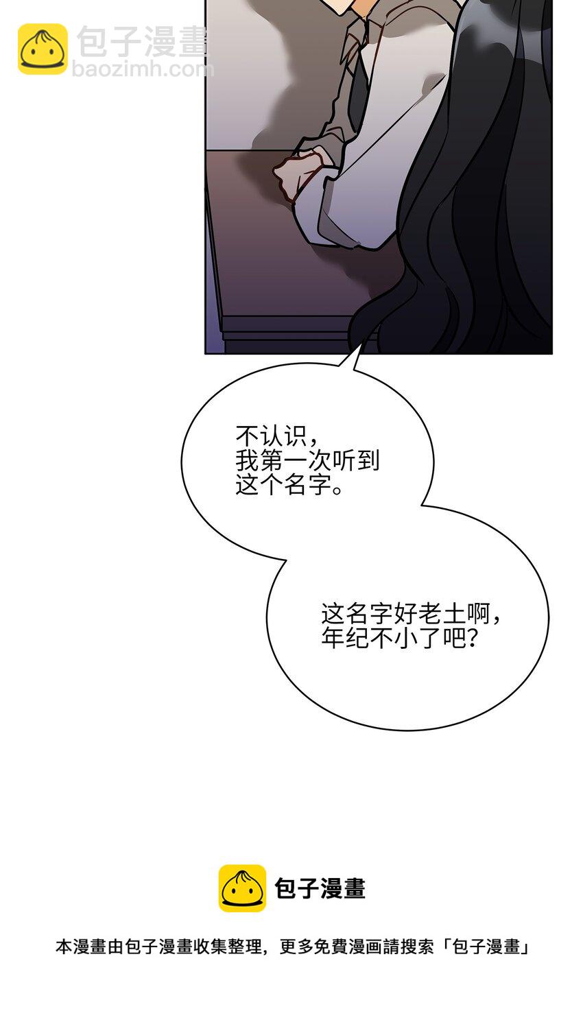 外传11 奇怪的女人(1/2)-第99话