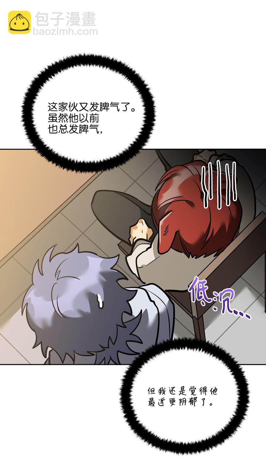 外传11 奇怪的女人(1/2)-第99话