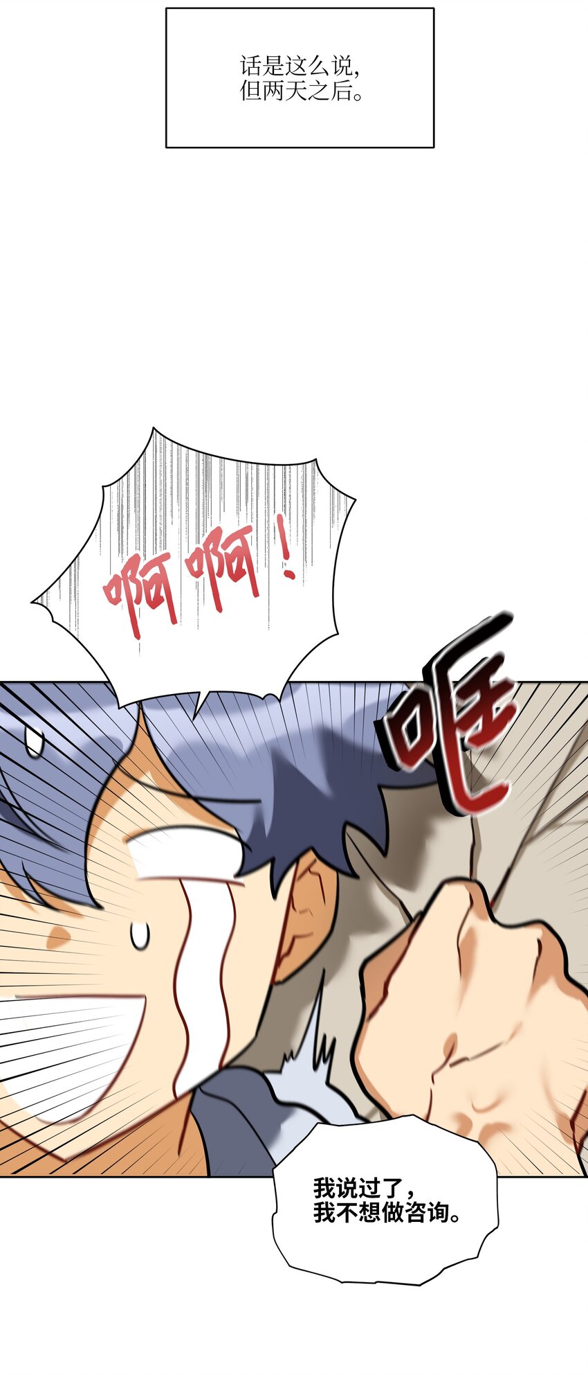 外传11 奇怪的女人(1/2)-第99话