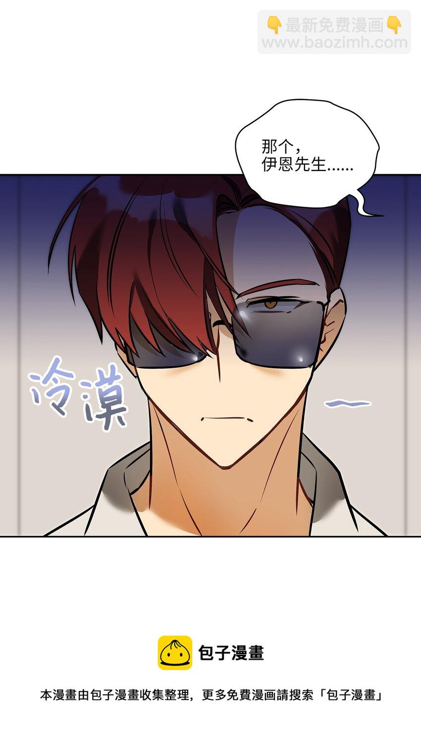 外传11 奇怪的女人(1/2)-第99话