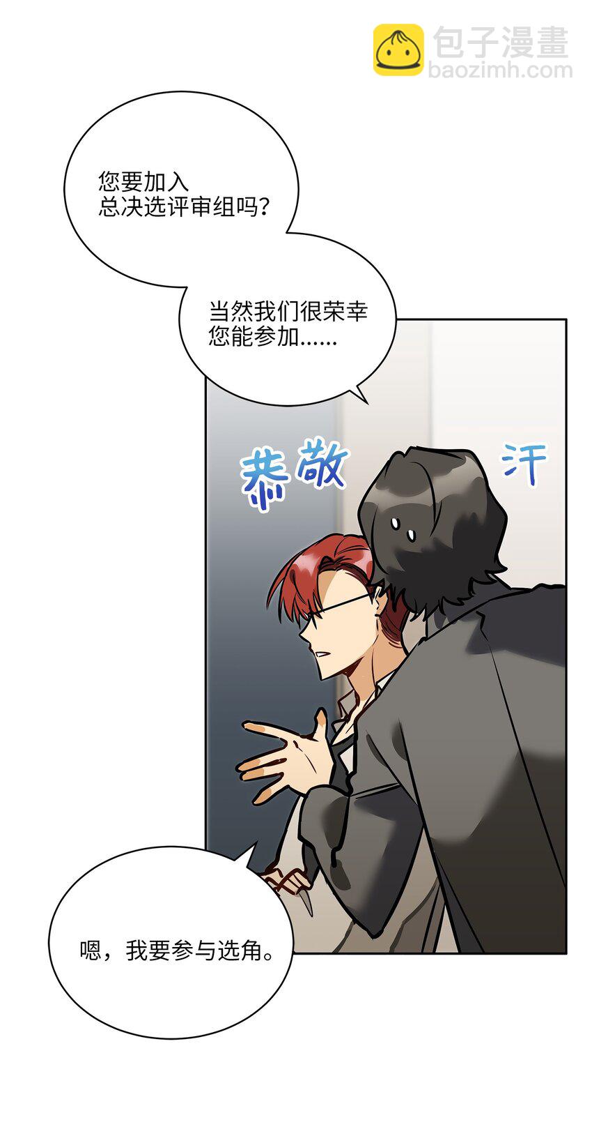 外传11 奇怪的女人(1/2)-第99话