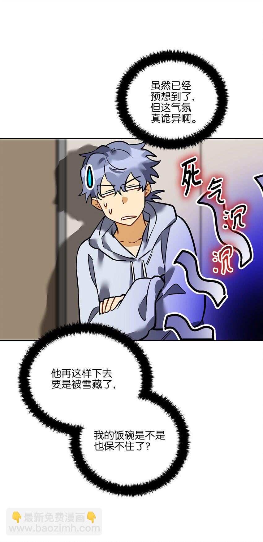 外传11 奇怪的女人(1/2)-第99话