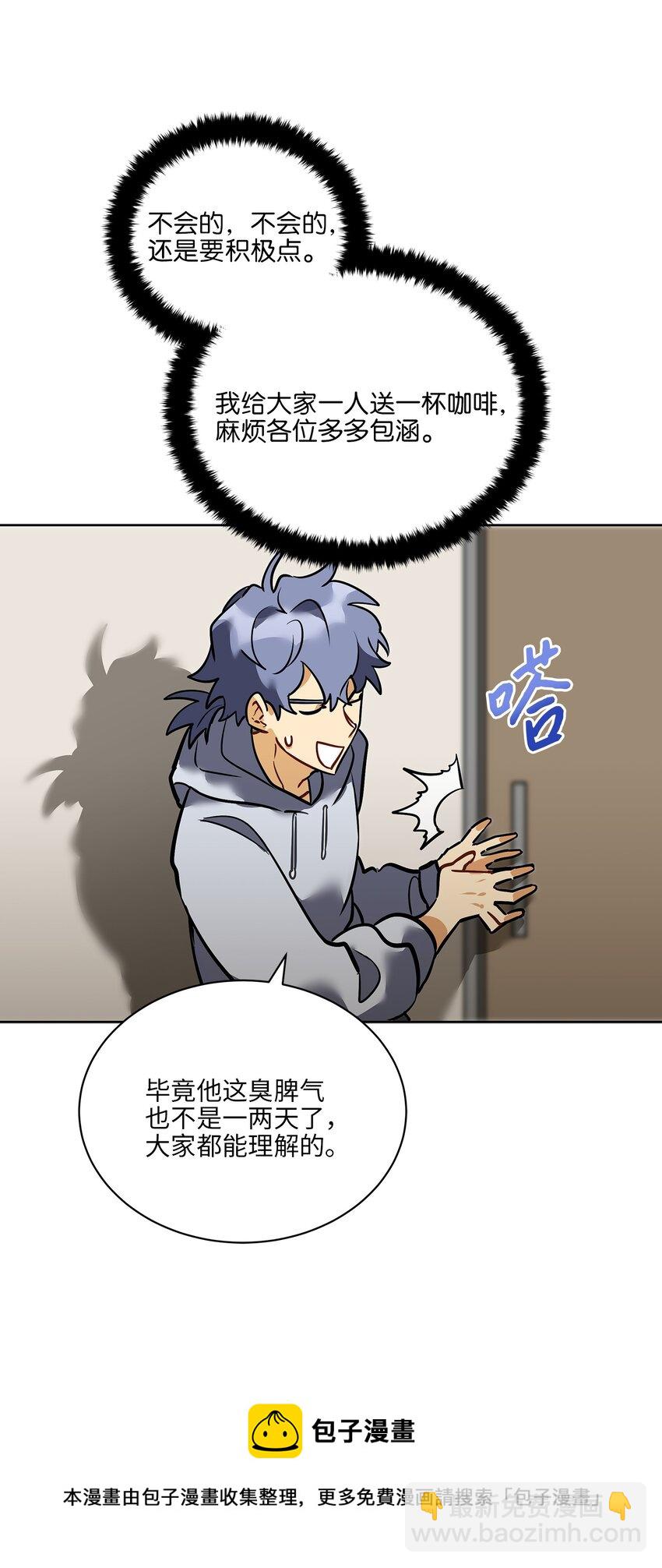 外传11 奇怪的女人(1/2)-第99话