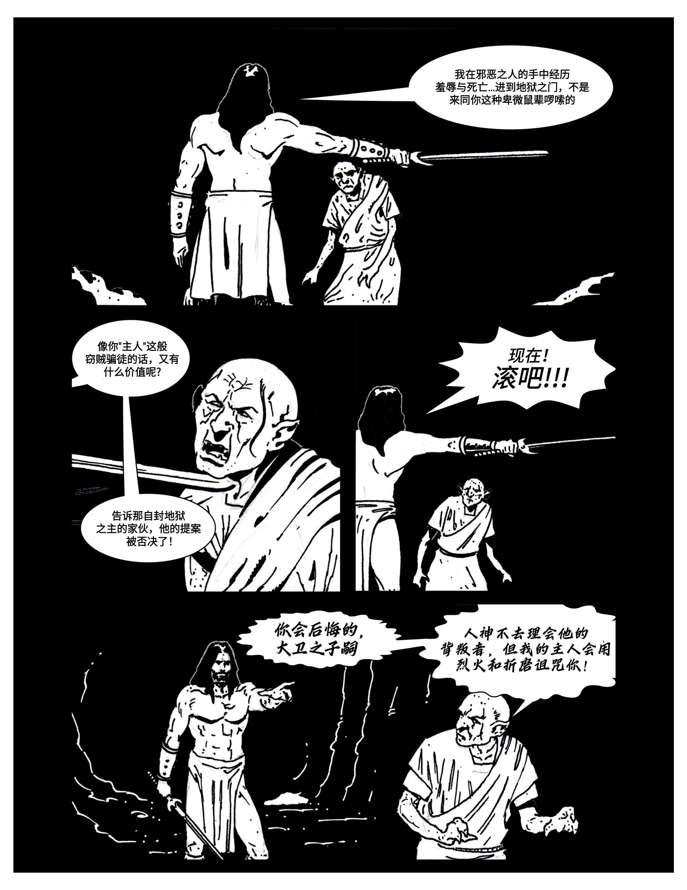 耶穌基督：惡魔殺手 - 第01卷 - 2