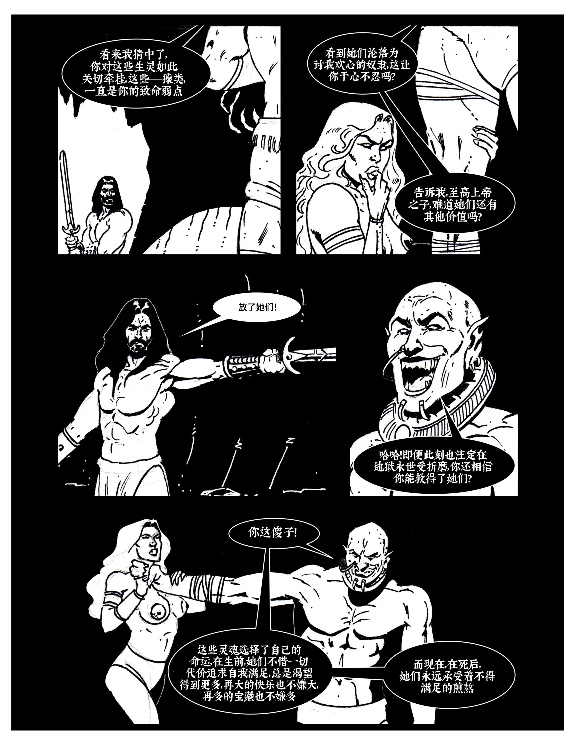 耶穌基督：惡魔殺手 - 第01卷 - 5