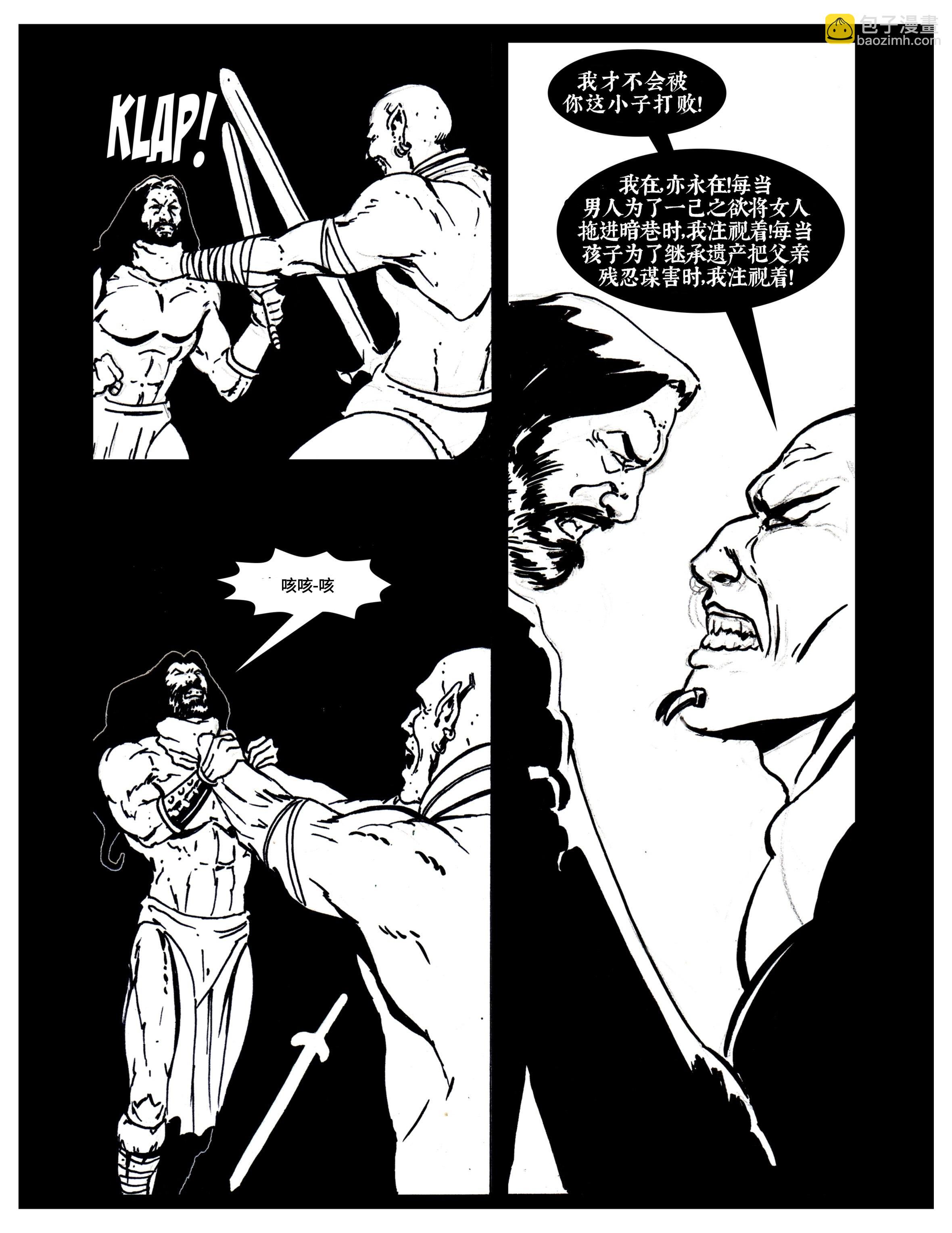 耶穌基督：惡魔殺手 - 第01卷 - 1