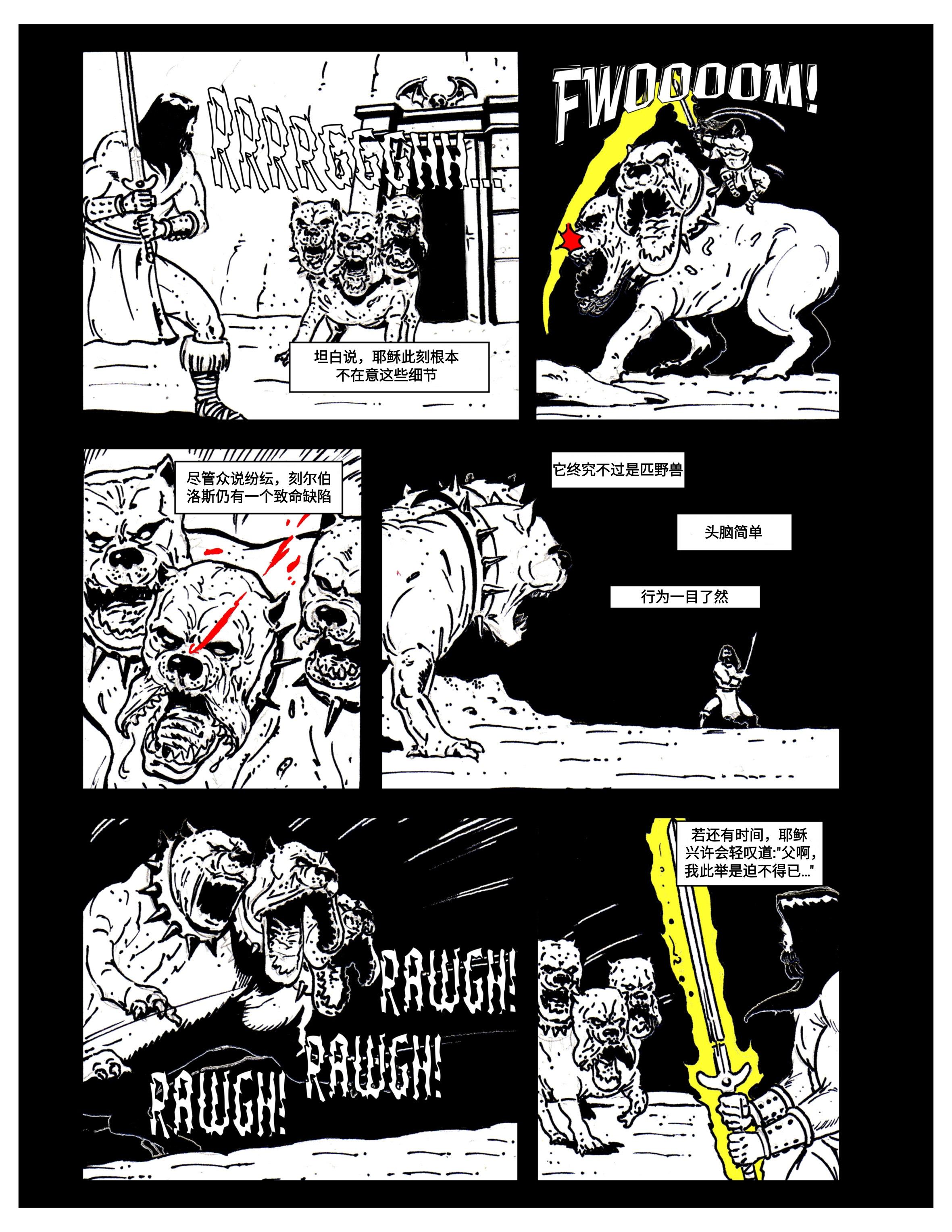 耶穌基督：惡魔殺手 - 第01卷 - 1