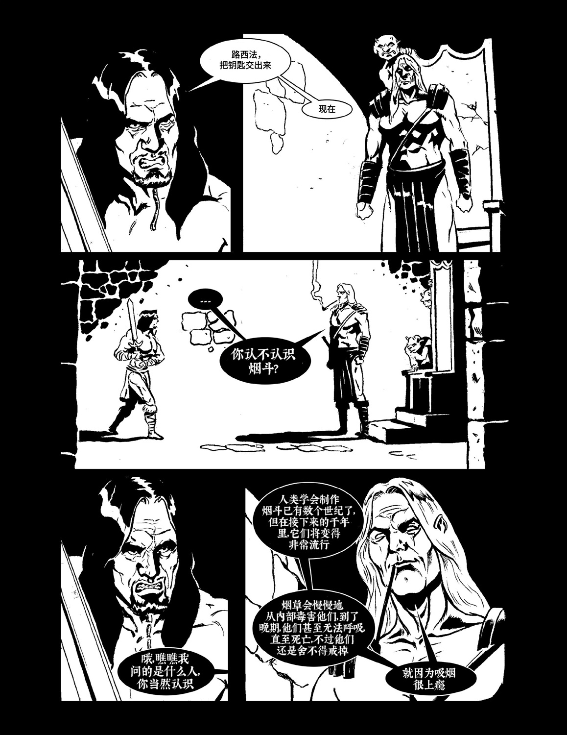 耶穌基督：惡魔殺手 - 第03卷 - 5