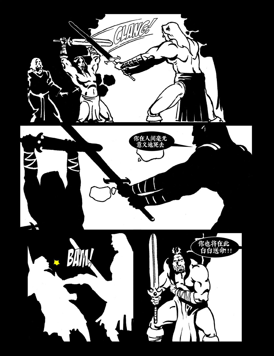 耶穌基督：惡魔殺手 - 第03卷 - 1