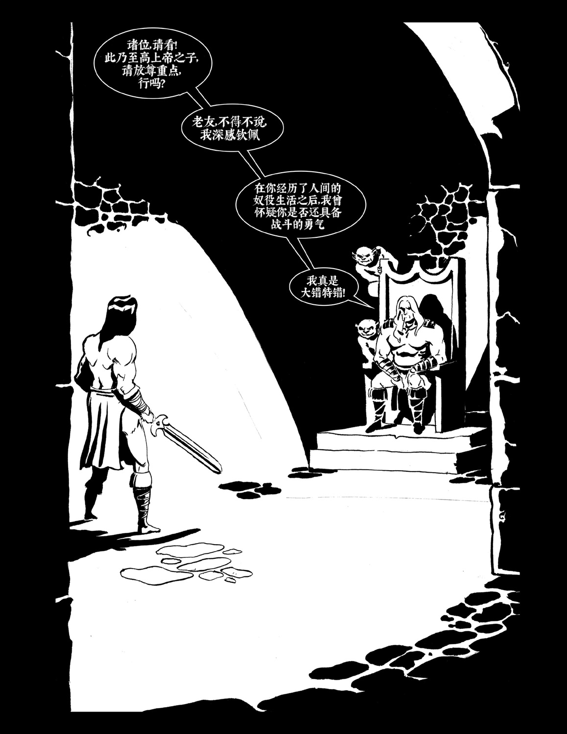 耶穌基督：惡魔殺手 - 第03卷 - 4