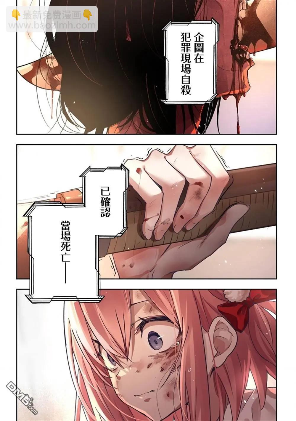 夜談殃 - 第4.2話 - 1