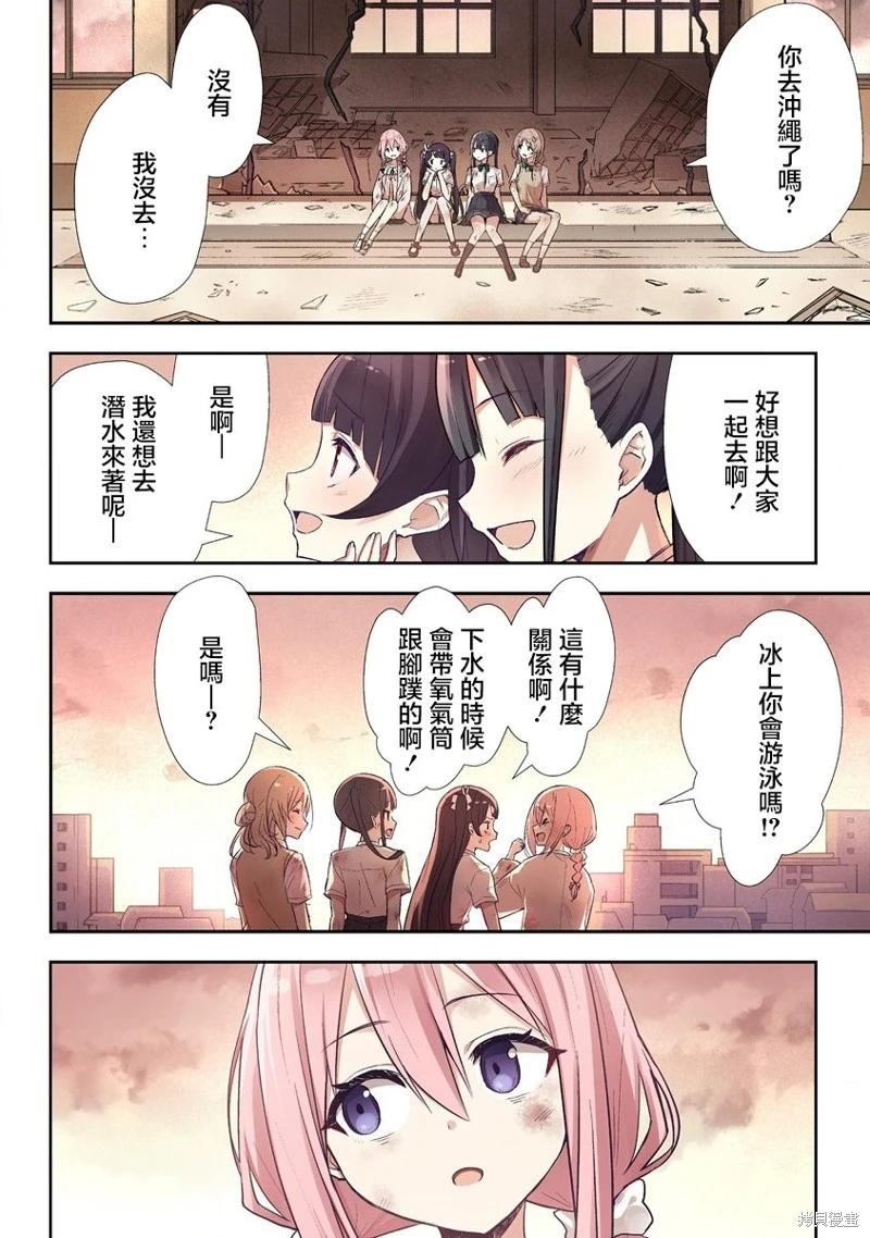 夜談殃 - 第5.2話 - 3