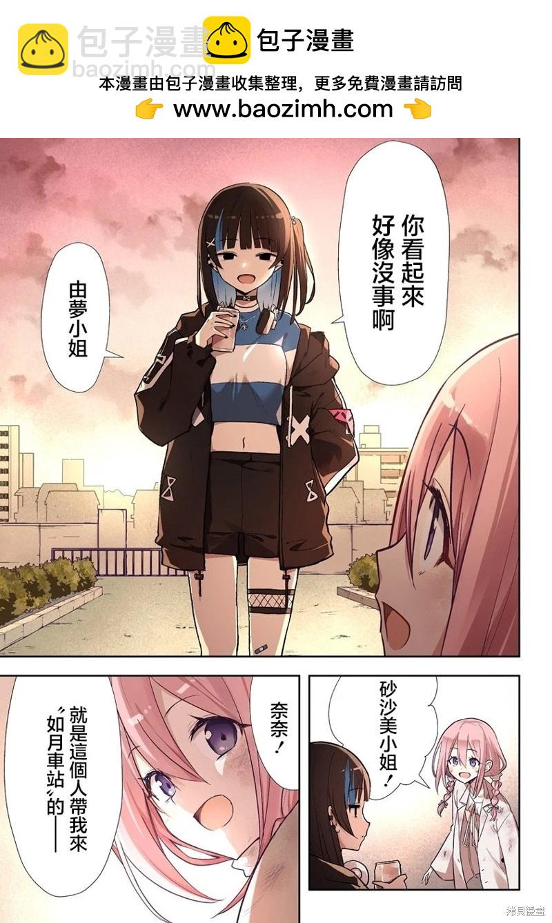 夜談殃 - 第5.2話 - 4
