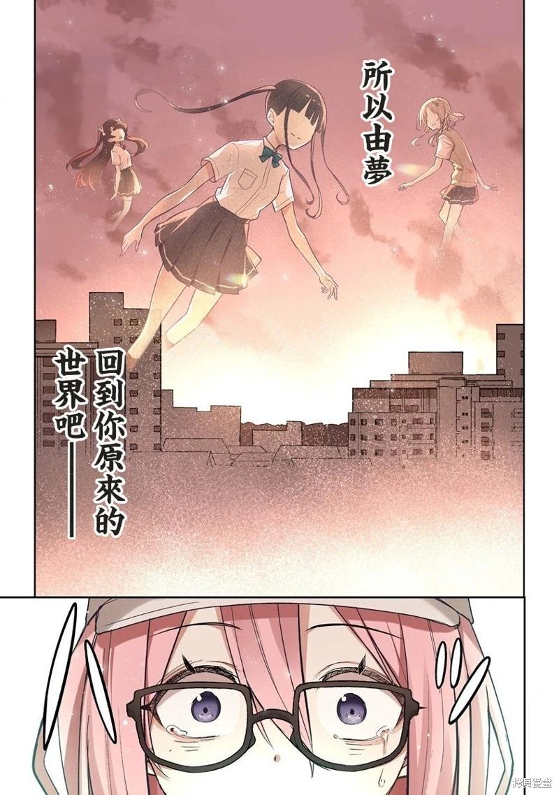 夜談殃 - 第5.2話 - 2