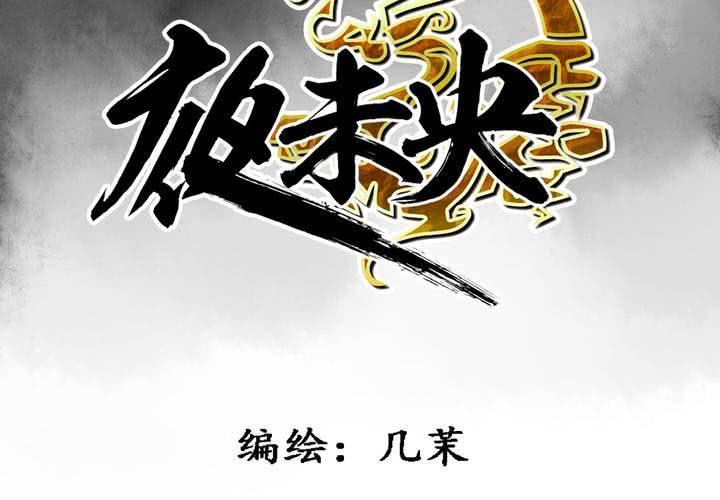 预告-第1话