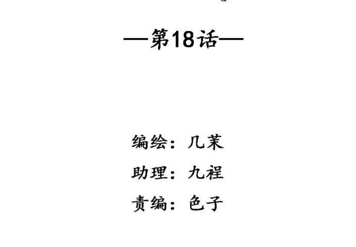 第18话(1/2)-第19话