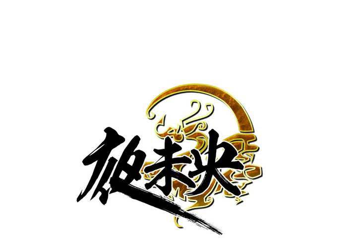 第2话(1/2)-第3话