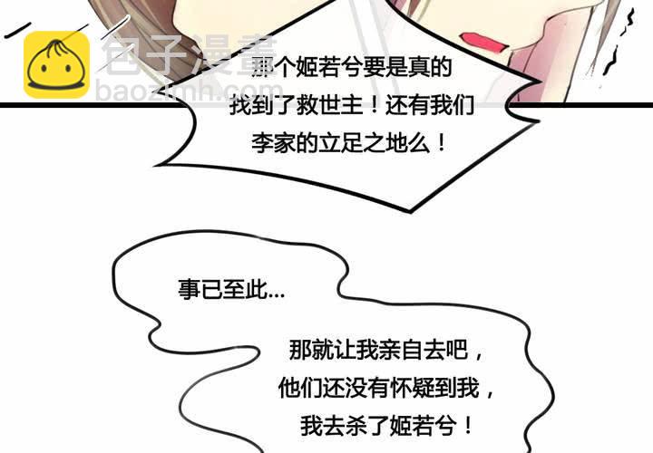 第31话(1/2)-第33话