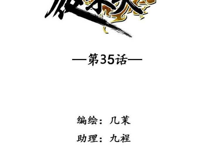 第35话(1/2)-第37话