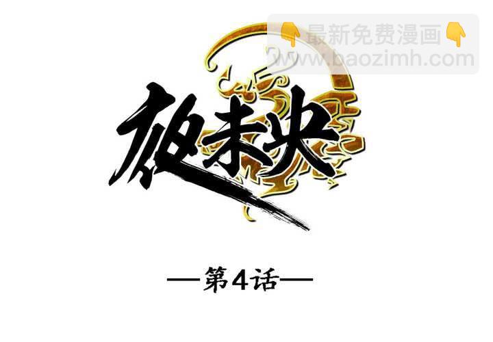 第4话(1/2)-第5话