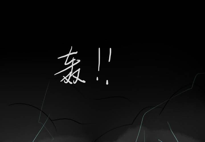 夜未央 - 第46話(1/2) - 5