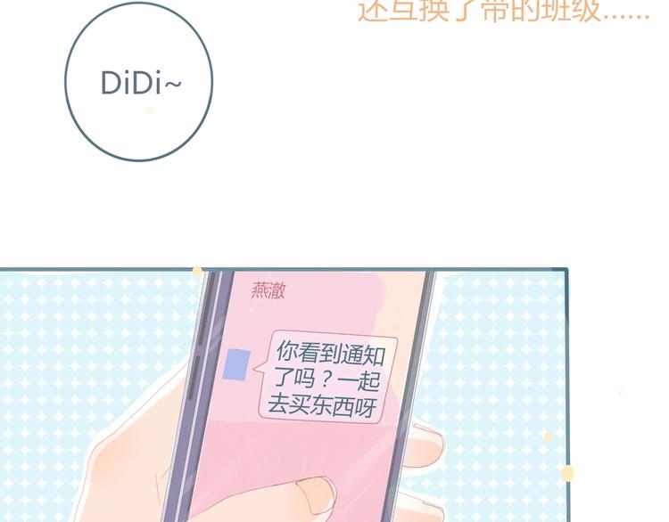 第10话 初雪的心情(1/4)-第11话