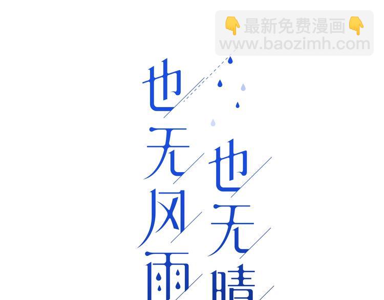 第10话 初雪的心情(1/4)-第11话