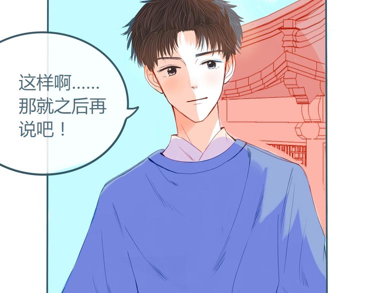 第16话 借物成功？！(1/2)-第17话