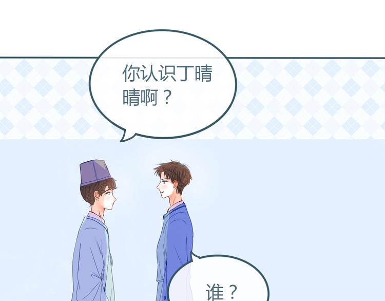 第16话 借物成功？！(1/2)-第17话