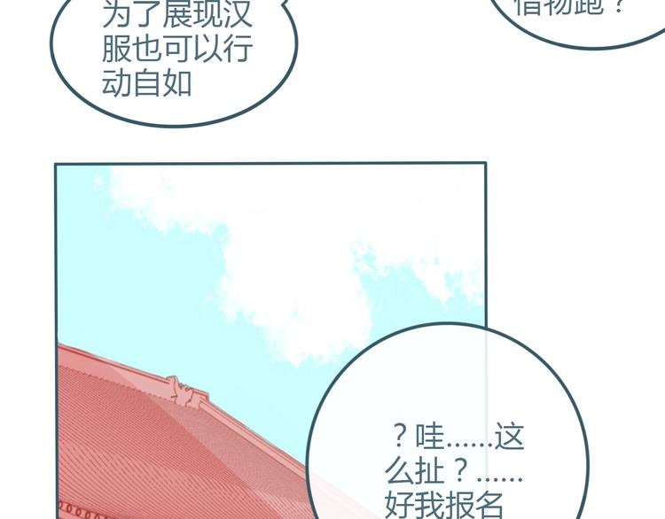 第16话 借物成功？！(1/2)-第17话