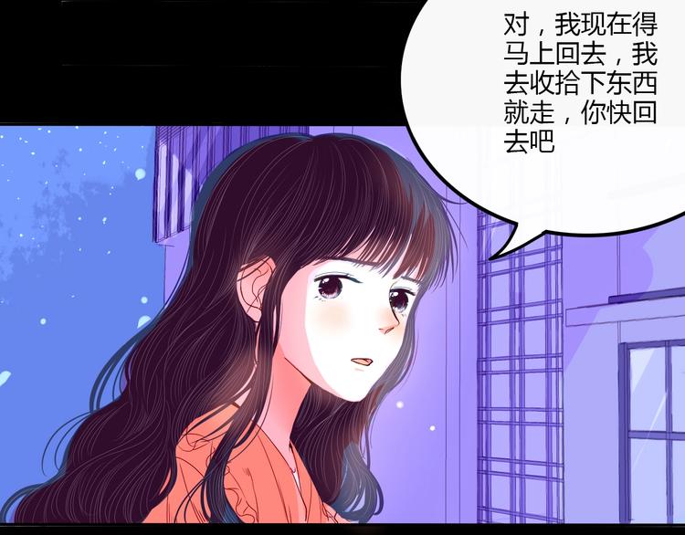 第24话 袒露心声(1/2)-第25话