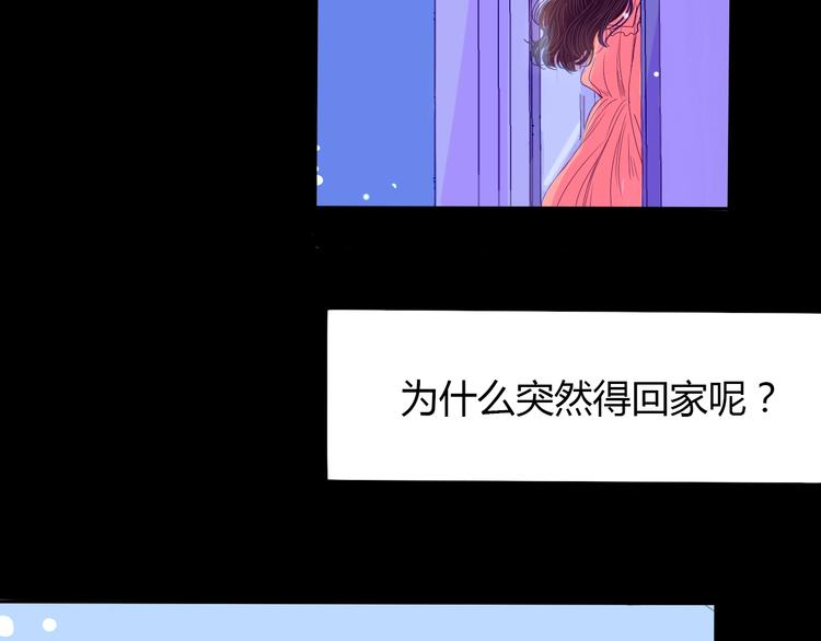 第24话 袒露心声(1/2)-第25话