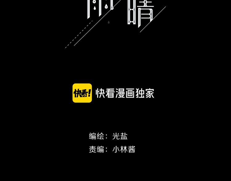 第24话 袒露心声(1/2)-第25话