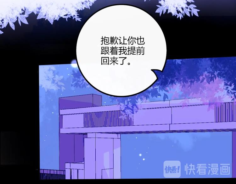 第24话 袒露心声(1/2)-第25话