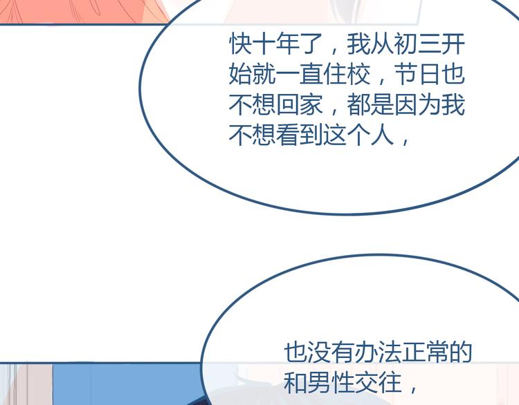 第26话 面对(1/3)-第27话