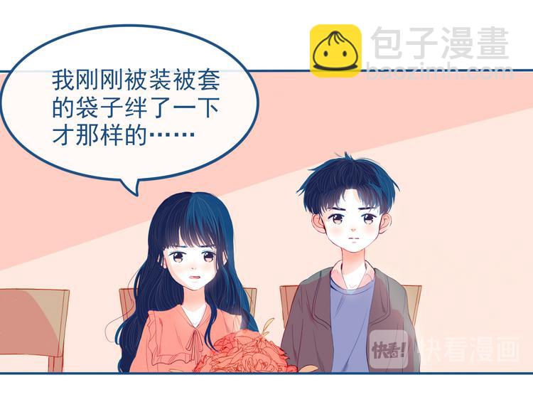 第28话 对父母坦白(1/2)-第29话