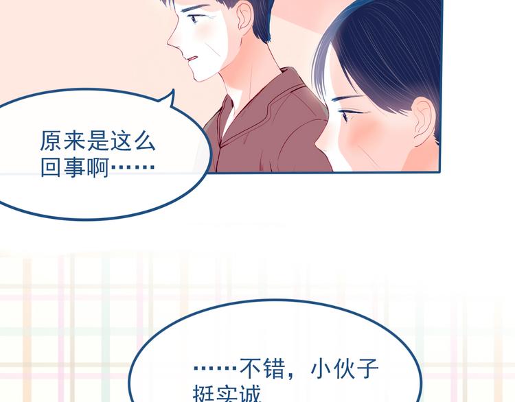 第28话 对父母坦白(1/2)-第29话