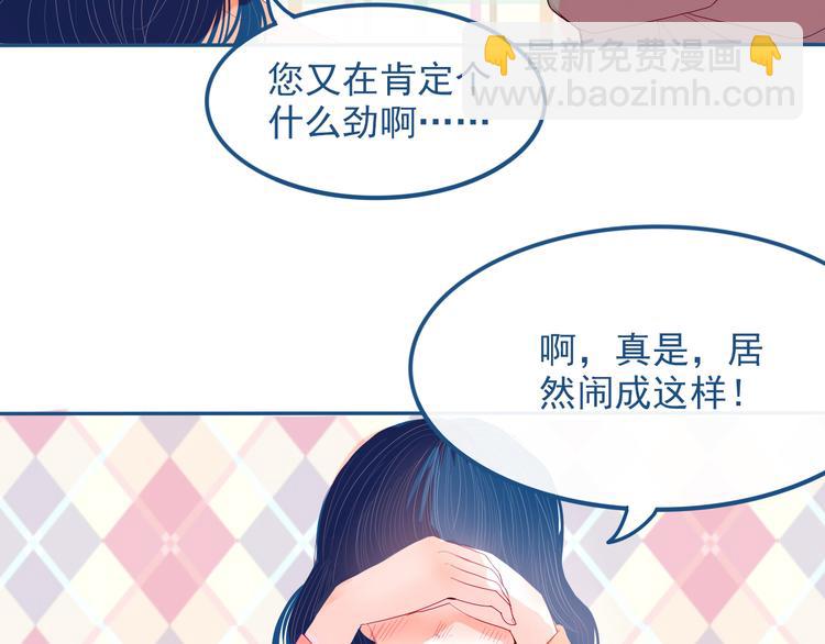 第28话 对父母坦白(1/2)-第29话