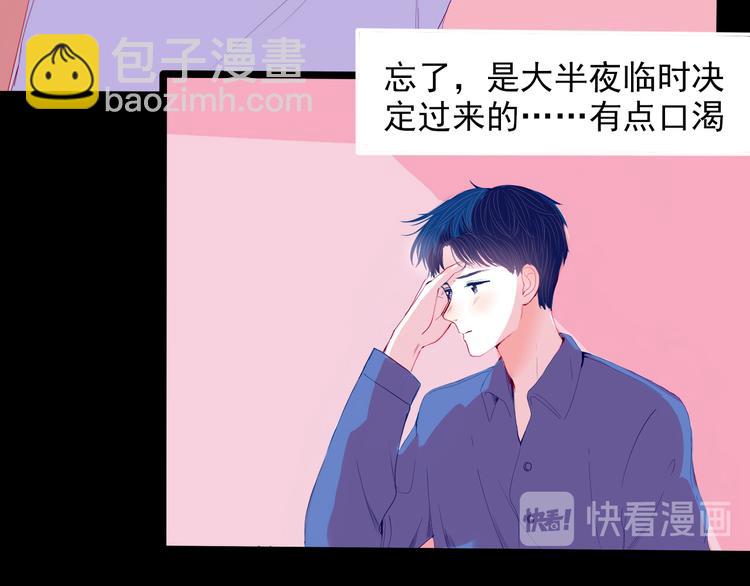 第28话 对父母坦白(1/2)-第29话