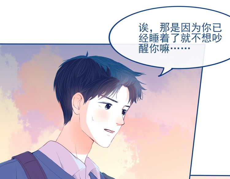 第30话 其实我也喜欢你(1/2)-第31话